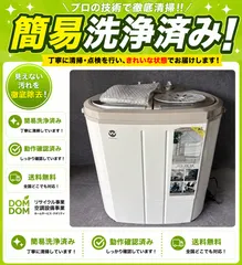 2026年最新】洗濯機ジャンクの人気アイテム - メルカリ
