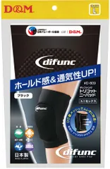 ディーアンドエム D&M difunc ディファンク トリコットニーパッド 膝サポーター ジュニア用 23mm厚パッド ひざ用 保護 柔軟 吸汗 速乾 伸縮 衝撃 摩擦 予防 怪我  D809 BLK ブラック×ブラックのサムネイル