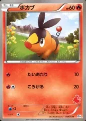 【中古】ポケモンカードゲーム 006/034：ポカブのサムネイル