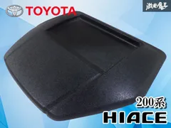 【新品】200系 ハイエース HIACE エアロナビバイザー ナビパネル ナビバイザー シボ ブラック ドレスアップ カスタムのサムネイル