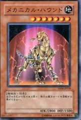 [중고]유희왕 EE04-JP018[N]:메커니컬 하운드