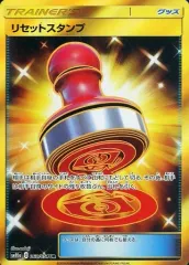 【中古】ポケモンカードゲーム 068/054[UR]：(キラ)リセットスタンプのサムネイル