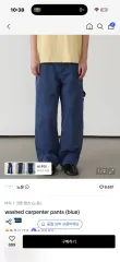 ナウン ウォッシュ カーペンター パンツ ブルー (1サイズ/新品/送料込み)のサムネイル