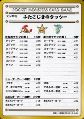 ◇マイデッキ メモカード ポケモンカード (管理番号:118) - メルカリ