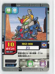 ガンダム モビルパワーズ MSZ-008 ZII ゼッツー カードダス - メルカリ