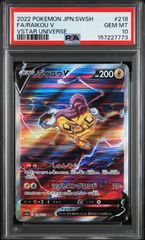 PSA10 ライコウV SAR ポケモンカード VSTARユニバース - メルカリ