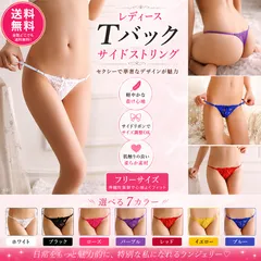 レディース Tバック サイドストリング ショーツ 下着 レース タンガ ローライズ パンティ セクシーランジェリーのサムネイル