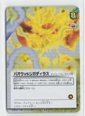BANDAI 金色のガッシュベル!!THE CARD BATTLE 16弾(魔界の王の決戦後編