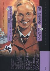 死を前にしての歓喜の実践 ジョルジュ・バタイユ 奢灞都館 サバト館