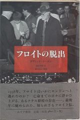 フォード その栄光と悲劇 チャールズ・E・ソレンセン著 - メルカリ