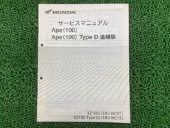 2026年最新】エイプ サービスマニュアルの人気アイテム - メルカリ