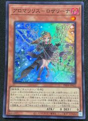 カード関連品] 絢嵐たる献詠 スリーブ - メルカリ