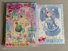 なかよし 2003年5月号 未読本です - メルカリ