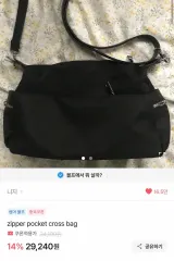虹 バッグ ショルダー クロスのサムネイル
