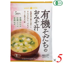 ひかり味噌 有機そだちのおみそ汁 生みそタイプ 5食入 87g 5袋セット 有機JAS認証 4種だし 有機豆腐 有機わかめ 有機ねぎのサムネイル