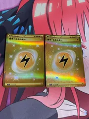 ポケモンカード　基本雷エネルギー　ur 2枚　sv1vのサムネイル