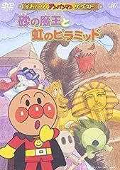 NHKプチプチ・アニメ ナッチョとポム みんなまんまる」 中古 - メルカリ