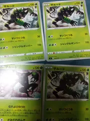ポケモンカード ザルード まとめ処分 s-185のサムネイル