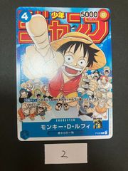 ARS鑑定10】PSA10相当 モンキー D ルフィ P-055 College BK US Voyage
