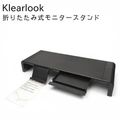 【美品】 Klearlook 折り畳み式モニター台 スマホ・タブレットスタンド 引き出し付きのサムネイル
