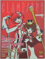 CLAMP LABORATORY 1993年 2月号 CLAMP研究所 - メルカリ