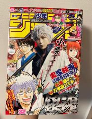 週刊少年ジャンプ 2004年 No.02 銀魂 空知英秋 新連載 - メルカリ