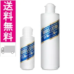 【送料無料！】優しい成分で皮膚にうるおいを与える中高粘度ローション　～MEN’S MAX LOTION｜100 ＆ 300mL（2本入り）～　安心の化粧品登録済みローションのサムネイル