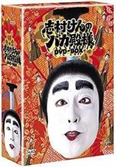 志村けん バカ殿 最後の台本 - メルカリ