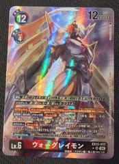 デジカ EX-12 SR☆ ウォーグレイモン パラレル 1枚 - メルカリ