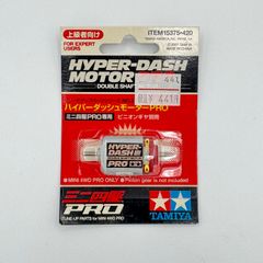 タミヤ ミニ四駆 ライトダッシュモーターPRO 旧価格品 2個セット