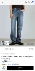 ブランディッド 51058 KURABO MILKY WAY JEANS 32のサムネイル