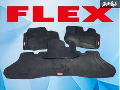 【カスタム / ドレスアップ】 FLEX フレックス 200系 ハイエース ワイド フロアマット 3Dマット 立体形状 フロント リア HIACE WIDEのサムネイル