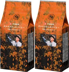 ウインドファーム コーヒー 豆 オーガニック カルロスさんのコーヒー 深煎り フェアトレード ブラジル産 200g 豆 2袋セット レギュラーコーヒー [カルロスさんのコーヒー] [400 g]のサムネイル