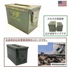 米軍放出品】アンモボックス STRAIGHT/09-108 アンモ缶 アーモ缶 1個