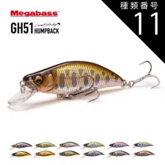 種類11：タクミセツキアユ/51mm メガバス ルアー MEGABASS GH51 HUMPBACK(FS) ハンプバック グレートハンティング 51mm メール便 (210604)のサムネイル
