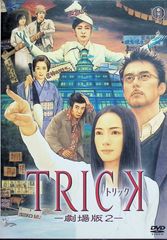 r1561 トリック -劇場版2- DVD - メルカリ