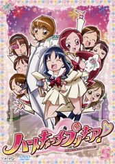 하트 캐치 프리 큐어! 5 [애니메이션 중고 DVD] 렌탈 떨어짐