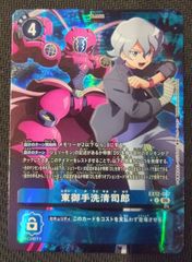 デジモンカード】UR以下4コン UR SR R U C DIGITAL WORLD SHAMBALA