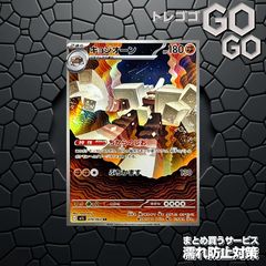 ナッシー【AR】{066 063} [M1L] 4枚セット プレー用 『メガブレイブ