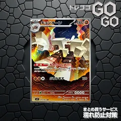 キョジオーン【AR】{070 063} [M1L] 1枚   プレー用 『メガブレイブ』(M1L)のサムネイル