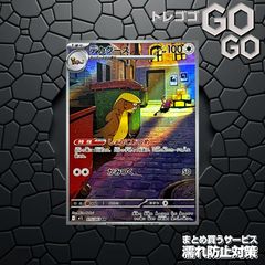 ロコン【AR】{067 063} [M1L] 4枚セット プレー用 『メガブレイブ