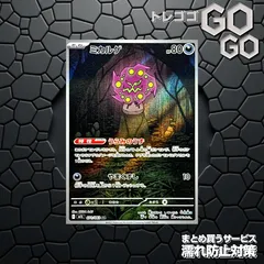 ミカルゲ【AR】{071 063} [M1L] 1枚   プレー用 『メガブレイブ』(M1L) 11