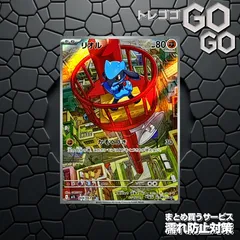 リオル【AR】{068 063} [M1L] 1枚   プレー用 『メガブレイブ』(M1L) 7のサムネイル