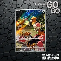 オニスズメ【AR】{074 063} [M1L] 1枚   プレー用 『メガブレイブ』(M1L)のサムネイル