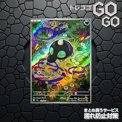 シルシュルー【AR】{072 063} [M1L] 1枚   プレー用 『メガブレイブ』(M1L) 20のサムネイル