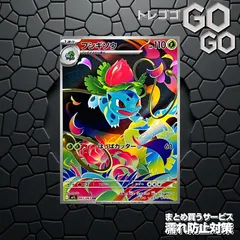 フシギソウ【AR】{065 063} [M1L] 1枚   プレー用 『メガブレイブ』(M1L) 7