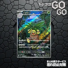 ナッシー【AR】{066 063} [M1L] 4枚セット  プレー用 『メガブレイブ』(M1L)のサムネイル