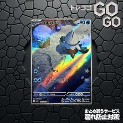 デリバード【AR】{074 063} [M1S] 1枚 プレー用 メガシンフォニア
