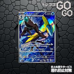 デリバード【AR】{074 063} [M1S] 1枚 プレー用 メガシンフォニア