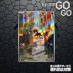 オドリドリex【RR】{018080} [M2] 4枚セット MEGA 「インフェルノX